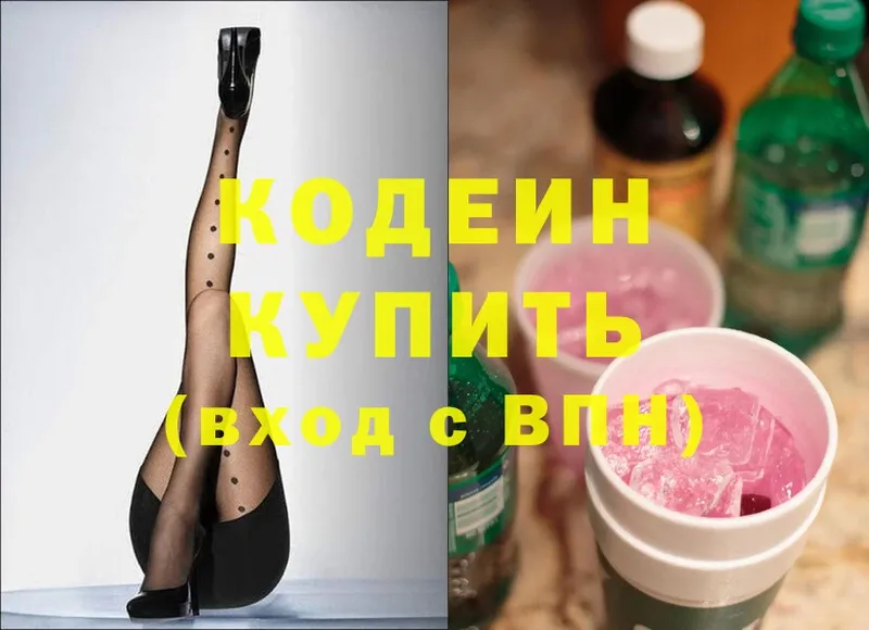 магазин продажи наркотиков  hydra ССЫЛКА  Кодеиновый сироп Lean напиток Lean (лин)  Богучар 